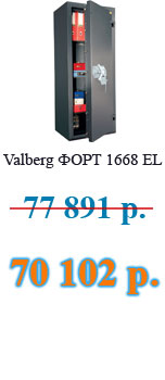 Valberg  1668 EL